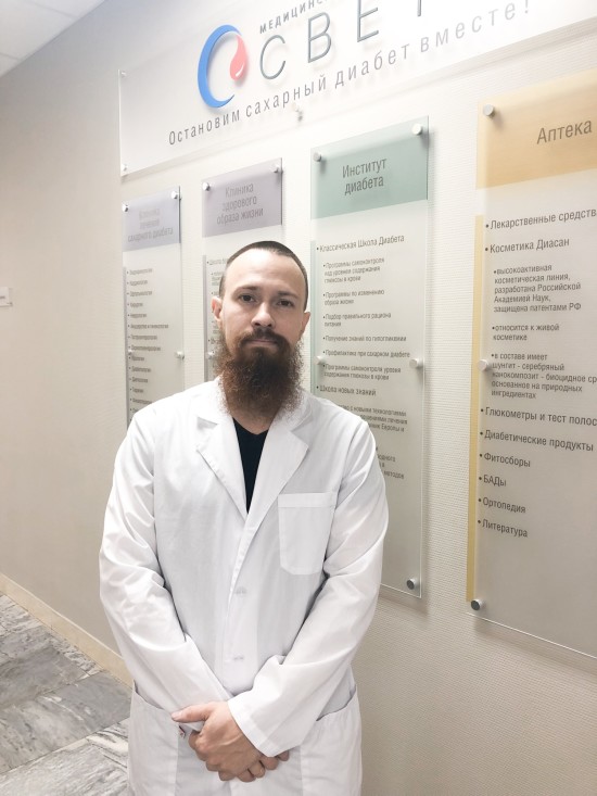 Многопрофильная клиника центр диабета свет